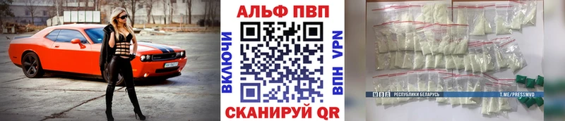 дарнет шоп  Карабаш  Alpha PVP Crystall 